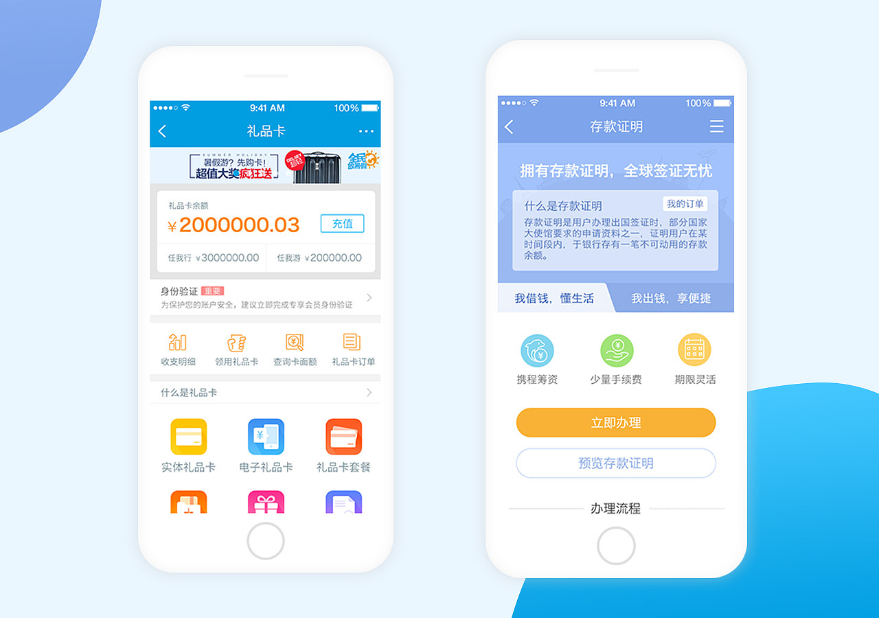 17年部分组品（图ZMTIxNTk3NTk2） - APP界面 - 站酷设计师June5原创素材 - 站酷ZCOOL