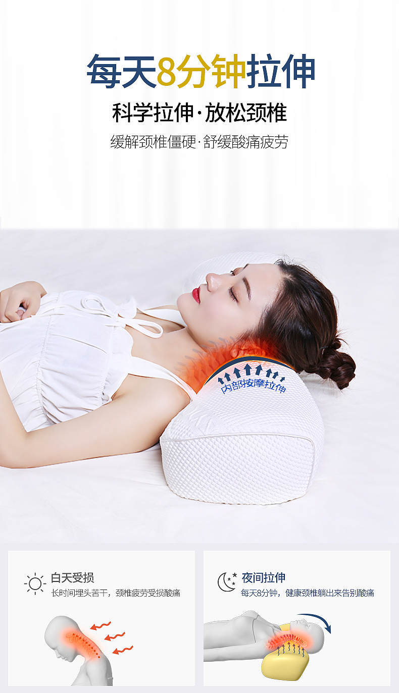 按摩睡枕（圖ZMTg4NDkzNTky） - 電商 - 站酷設(shè)計(jì)師琳達(dá)2018原創(chuàng)素材 - 站酷ZCOOL