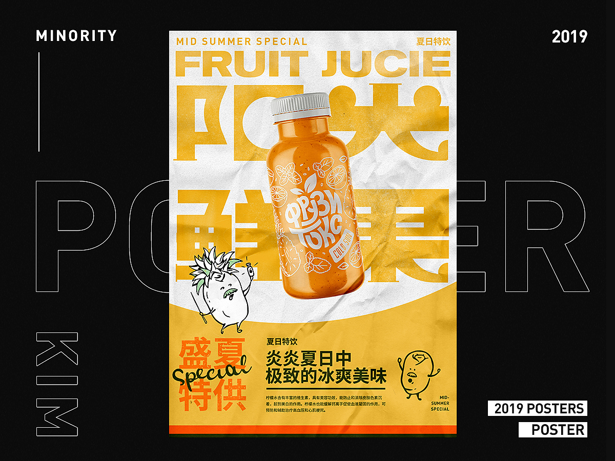 【2019下半年】排版日记-④（图ZMTkwOTc0MzYw） - 海报 - 站酷设计师minority原创素材 - 站酷ZCOOL