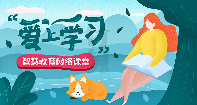 竹笋集88 插画Banner设计