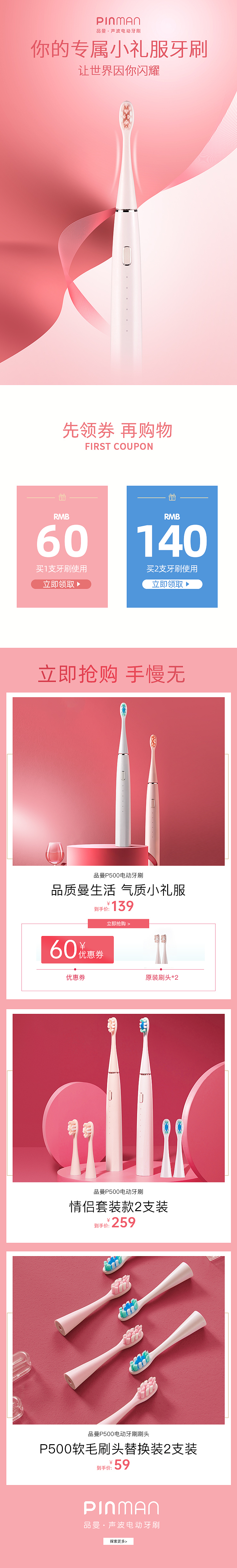 2019-2020电动牙刷图片