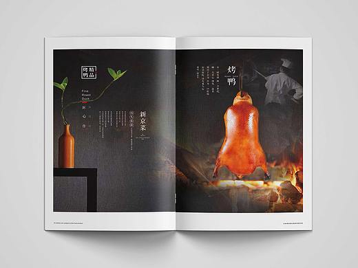 菜谱设计丨观悦新京菜