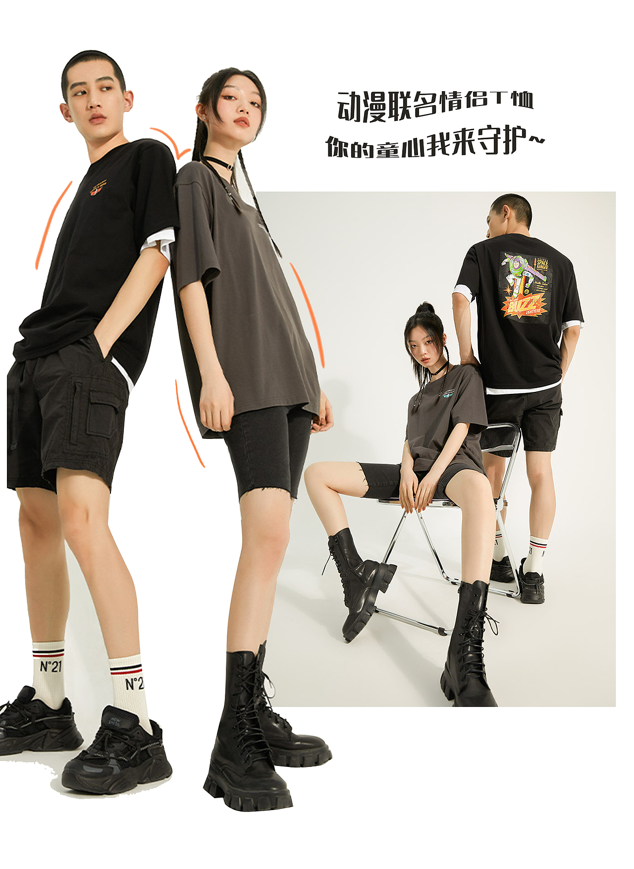 公众号商品图设计