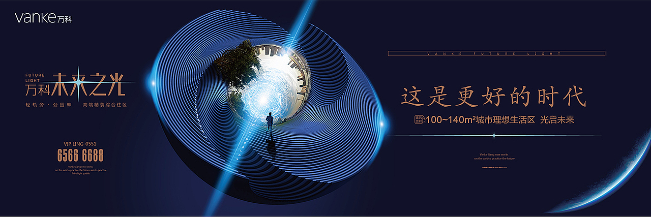 地产平面广告-未来之光