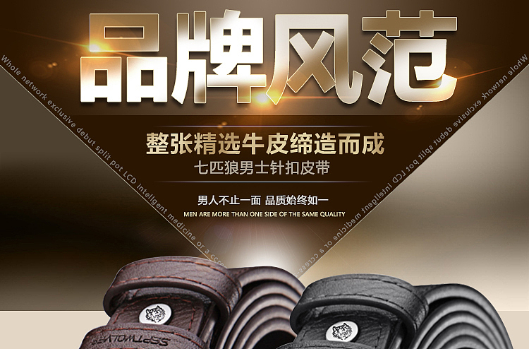 爆款针扣皮带详情页