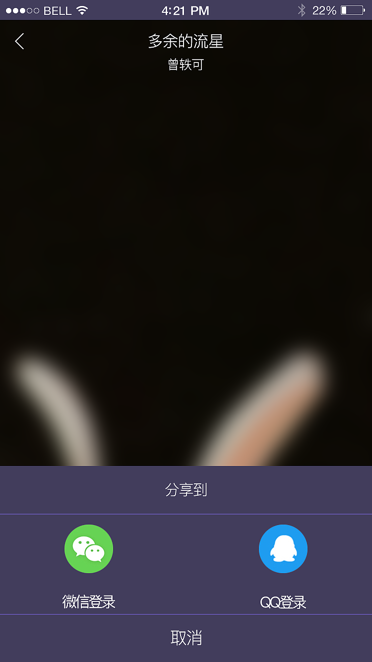 MOZIK APP设计(团队临摹作品)