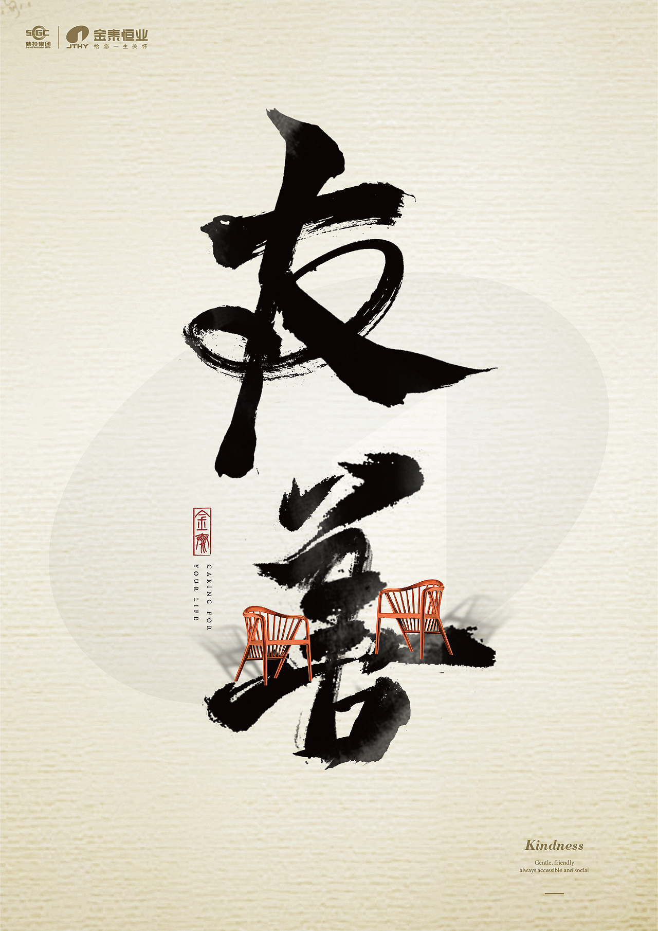 社会主义价值观