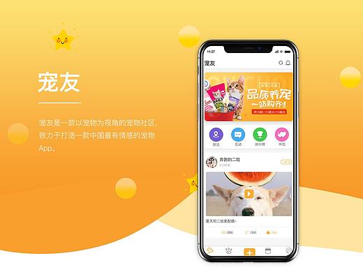 APP包装
