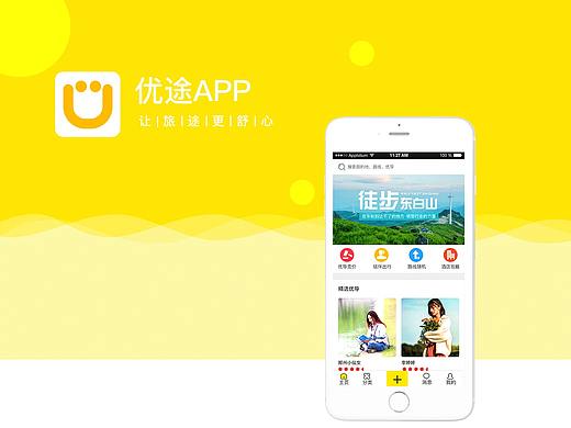 优途APP展示页（个人主页-ZNDIxMjkzOTI=） - 交互/UE - 站酷设计师时光梦时光原创素材 - 站酷ZCOOL