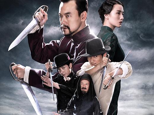 电影《师父》武侠电影海报
