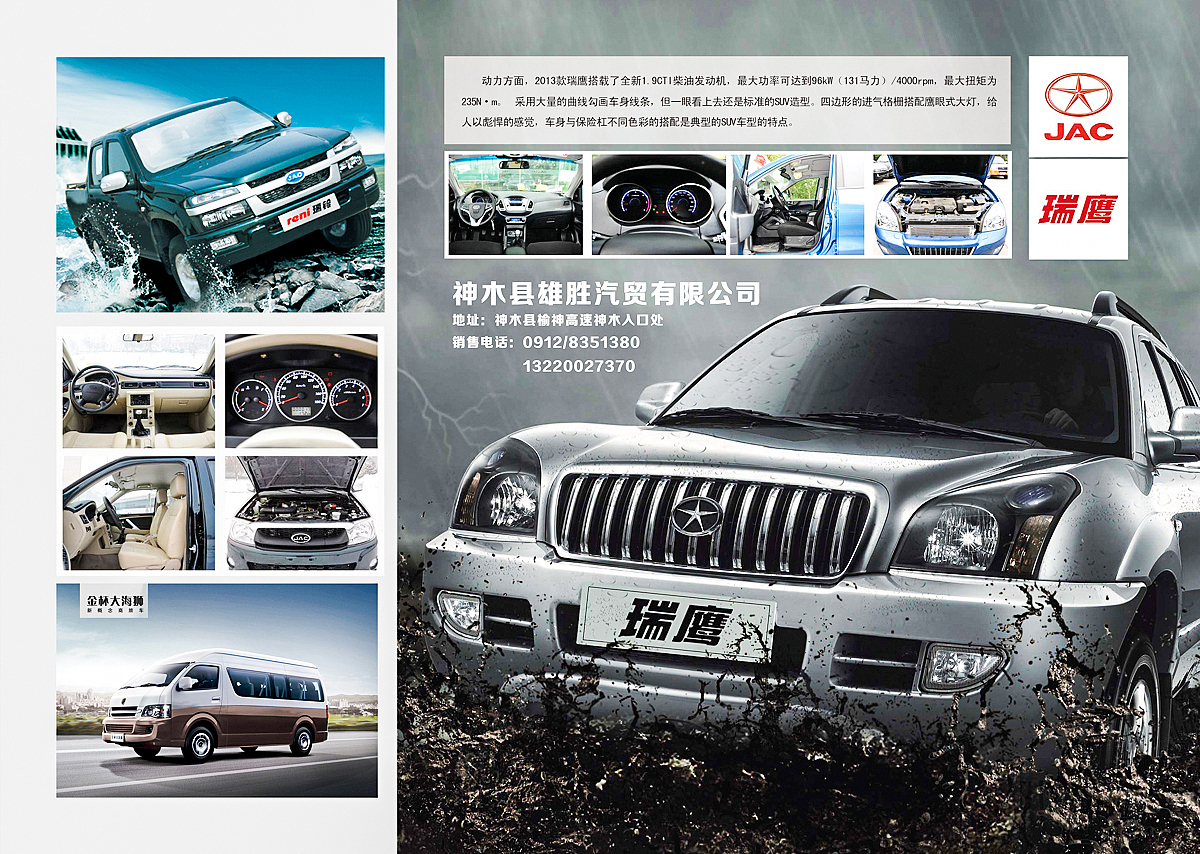 杂志设计 神木车界第一期