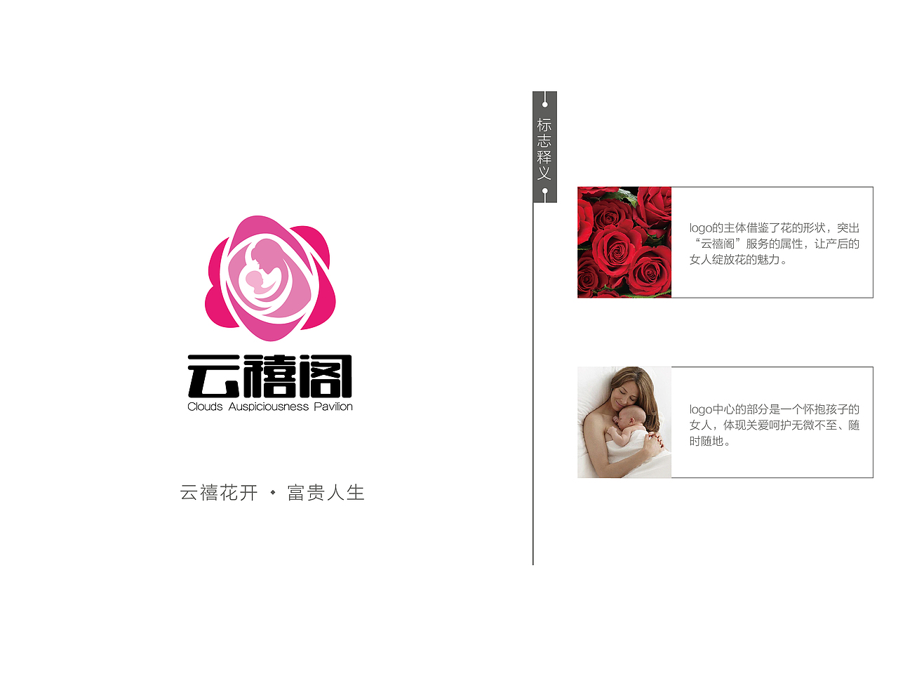 云禧阁logo设计方案（图ZNDk5MDg2OTI=） - Logo - 站酷设计师TO先森原创素材 - 站酷ZCOOL