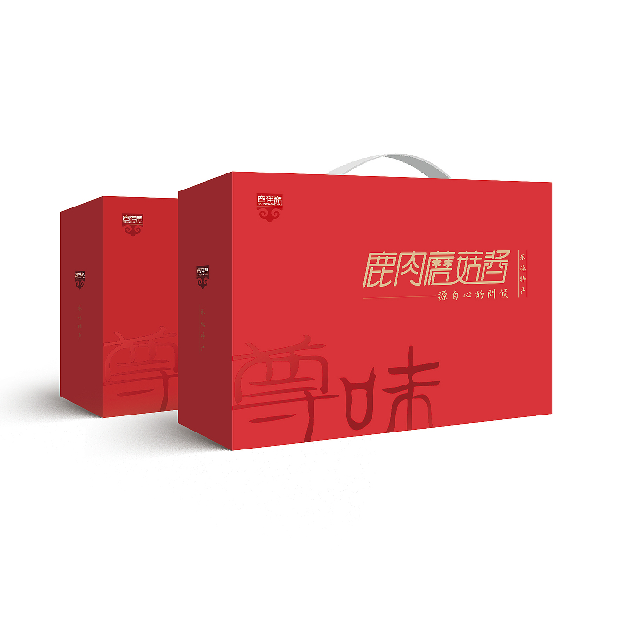 容祥斋鹿肉酱礼盒包装（图ZMTMyNjQzNDI4） - 包装 - 站酷设计师咫尺地狱原创素材 - 站酷ZCOOL