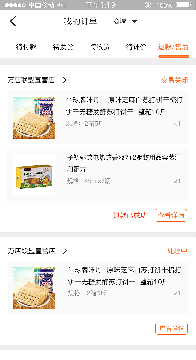 小气鬼APP(飞机稿)