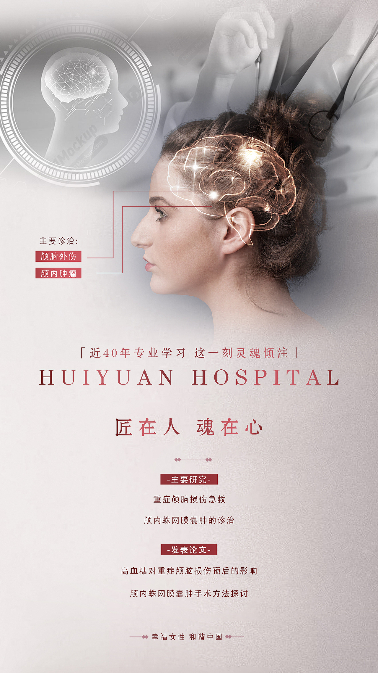 系列海報(bào)-醫(yī)美醫(yī)生包裝宣傳（圖ZMjIyMzg5NDUy） - 品牌 - 站酷設(shè)計(jì)師是青青呀呀原創(chuàng)素材 - 站酷ZCOOL