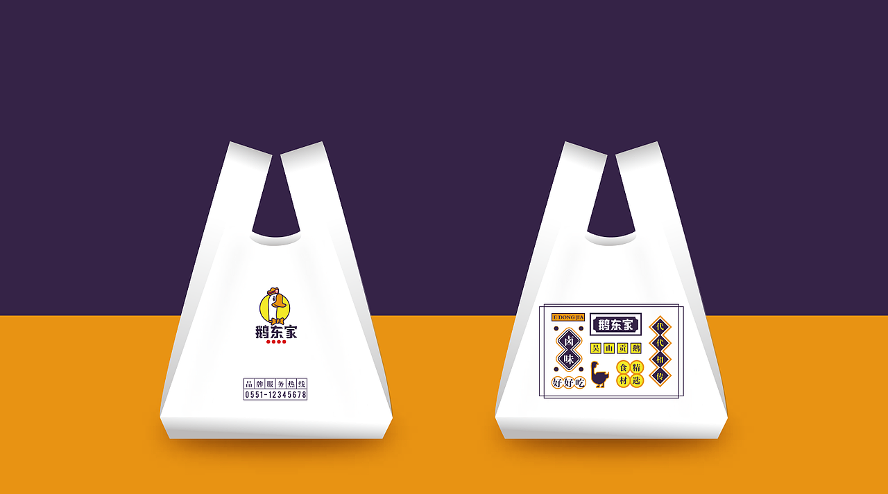 餐饮-卤味鹅东家（图ZMjI3OTE0NDc2） - 品牌 - 站酷设计师莫须有_原创素材 - 站酷ZCOOL