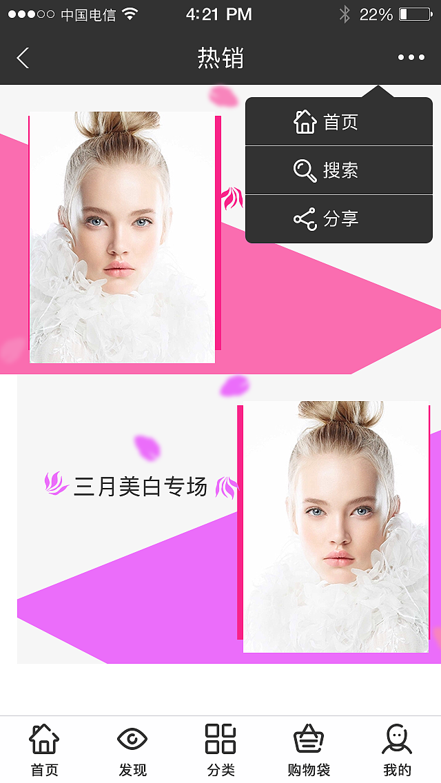 奢侈品购物APP（图ZNDcxNjM4MjQ=） - APP界面 - 站酷设计师不摇碧莲君莫笑原创素材 - 站酷ZCOOL