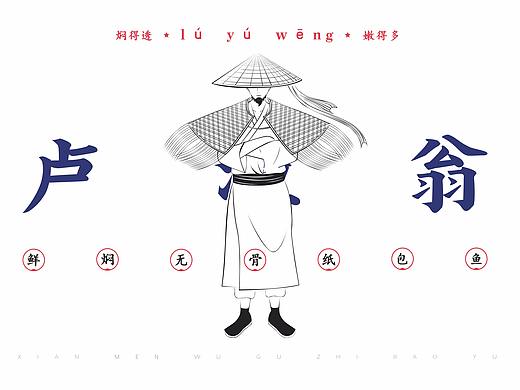 无骨纸包鱼 | VI设计 | 长沙餐饮品牌设计
