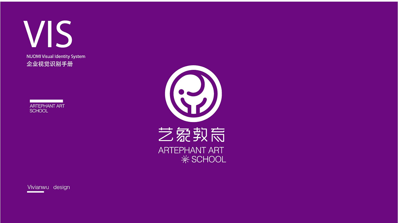 字体和LOGO设计