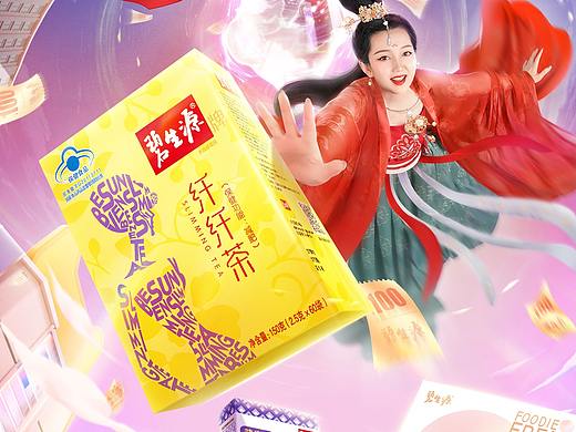 2021碧生源双11页面分享