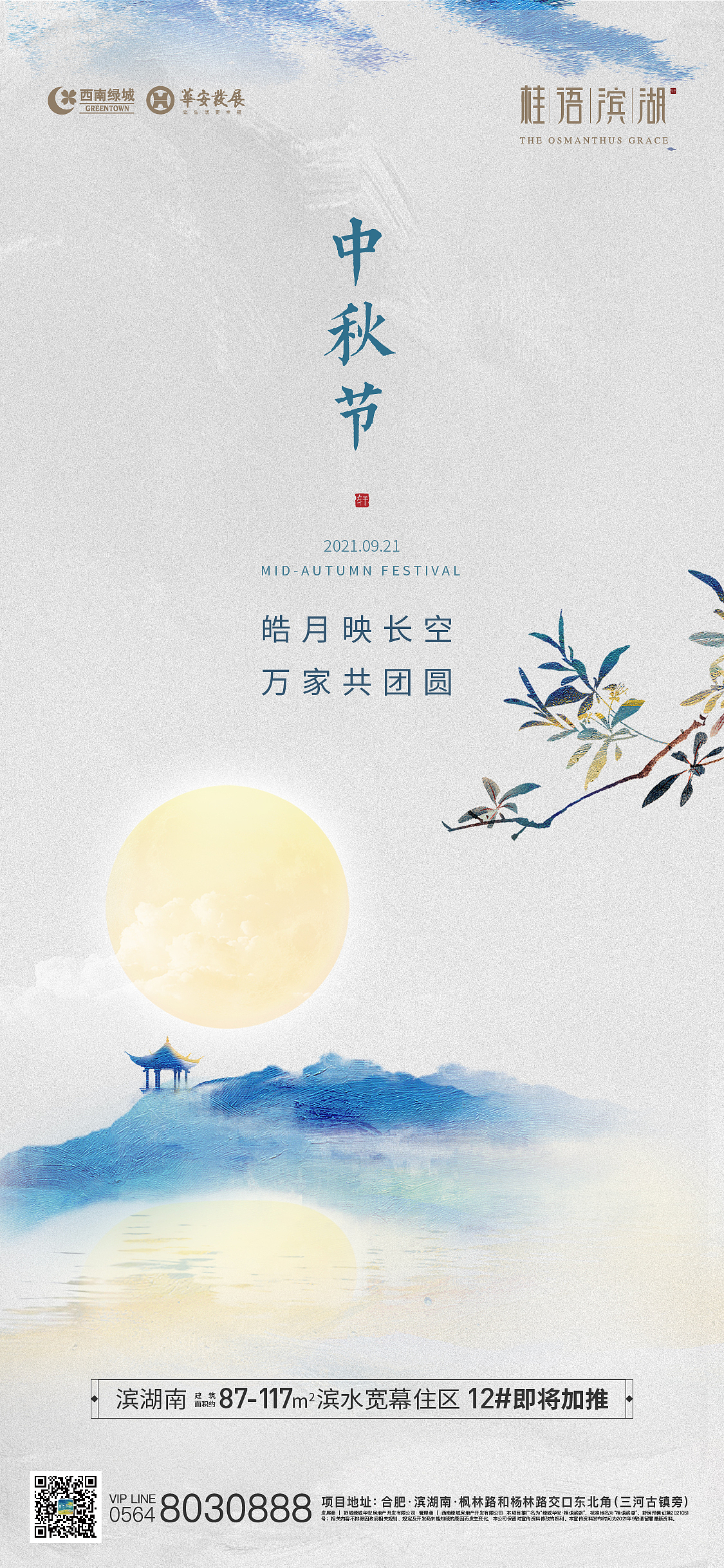 地产海报（图ZMjgxMjg2MjIw） - 海报 - 站酷设计师阿森osen原创素材 - 站酷ZCOOL