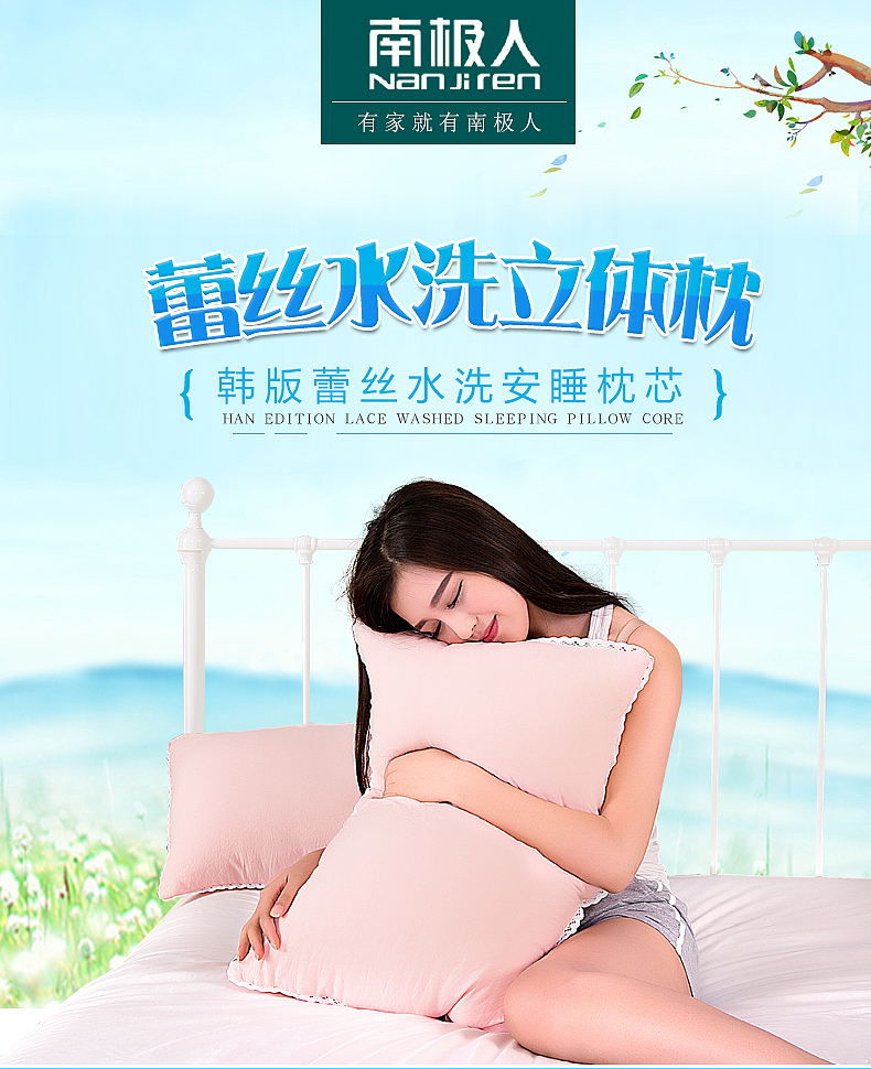 家纺枕头夏季