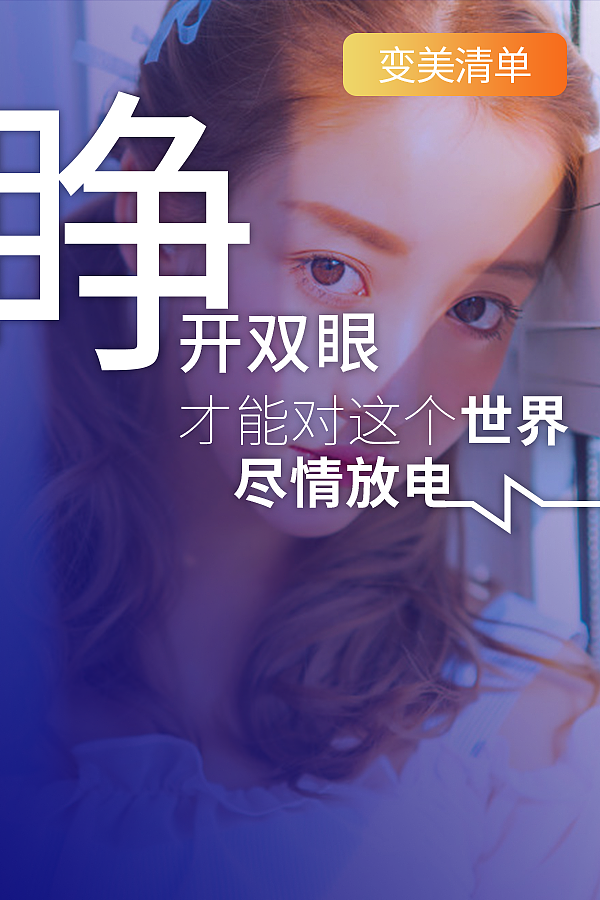 一个整形app内的的运营图（图ZMTQzNTE4MjY4） - 海报 - 站酷设计师HansoulChen原创素材 - 站酷ZCOOL