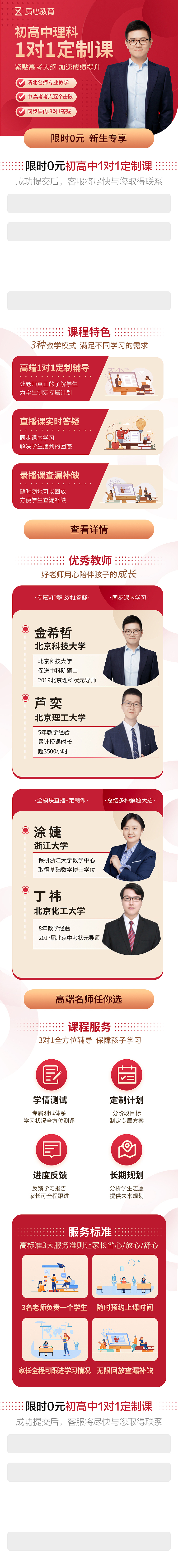 教育类落地页（图ZMjU0NDk4NTg0） - 品牌 - 站酷设计师卜喜原创素材 - 站酷ZCOOL