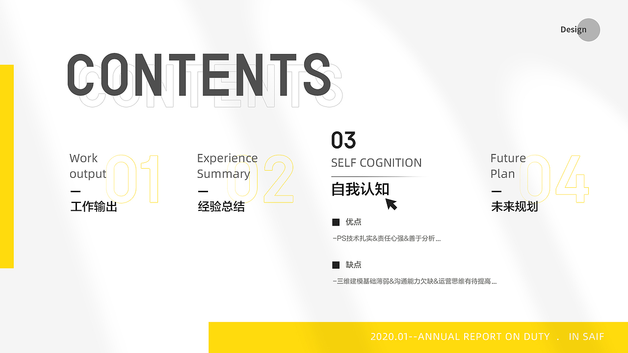 2020-2021述职报告（图ZMjgxNTU0MjA0） - 电商 - 站酷设计师Super宁原创素材 - 站酷ZCOOL