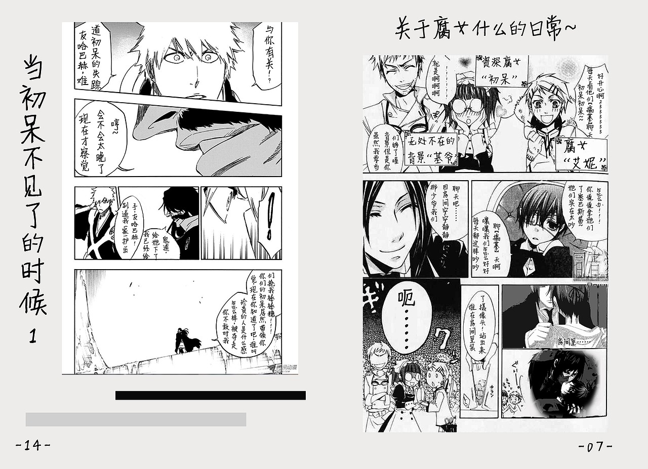 生日本子--漫画对白重编|动漫|中/长篇漫画|dekasu_原创作品-站酷