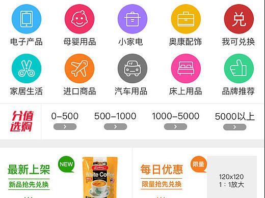 奥康项目-h5爱拍客批发商端