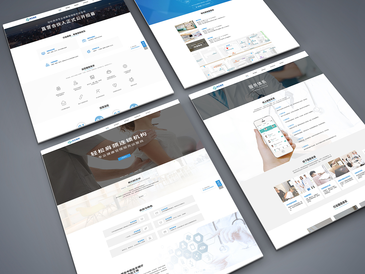 医疗官网（图ZMTI3ODgyODQw） - 企业官网 - 站酷设计师Lee_H原创素材 - 站酷ZCOOL