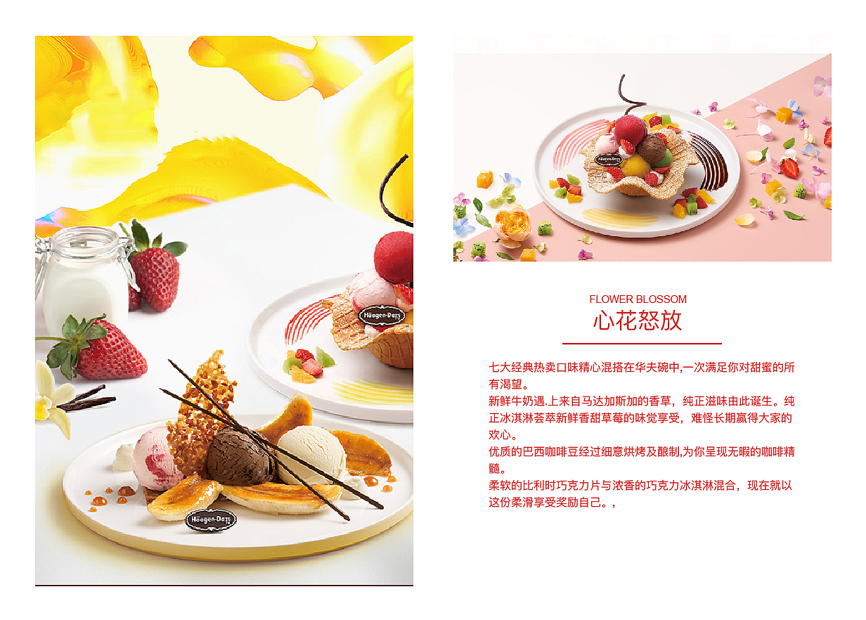 冰激凌画册（图ZMTU5NTEzMjc2） - 书籍/画册 - 站酷设计师高能设计小郭原创素材 - 站酷ZCOOL