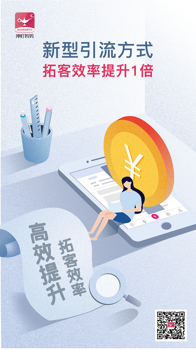 拓客海报（图ZMTYwNzE1MDMy） - 海报 - 站酷设计师mr许123原创素材 - 站酷ZCOOL