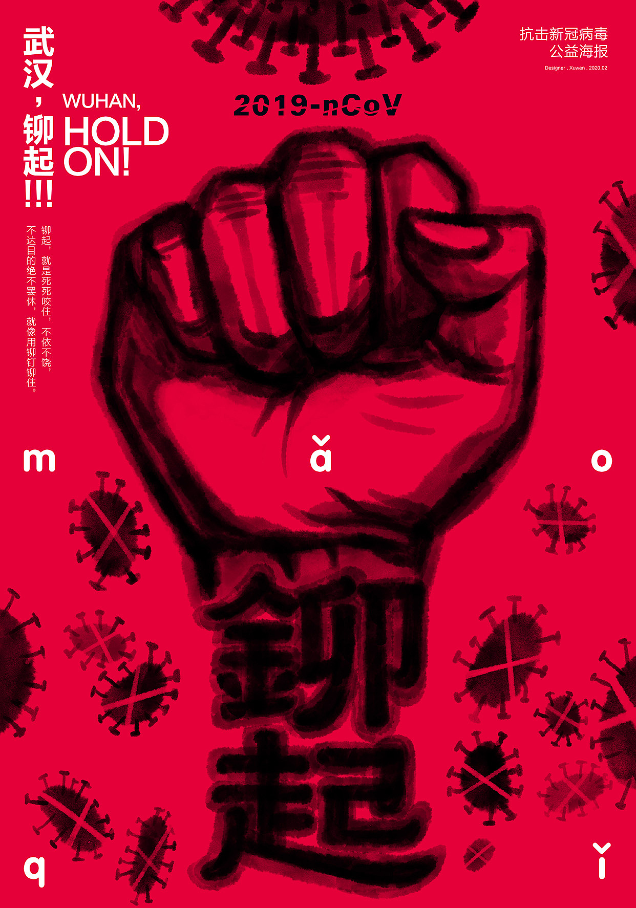 《武汉铆起》 @徐文