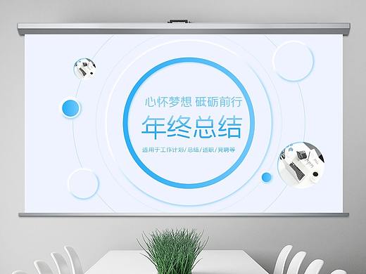 2021新拟态风轻商务年终工作总结新年计划PPT模板