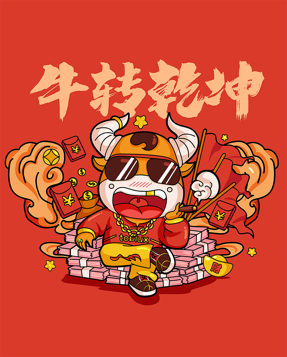 牛年形象（图ZMjM0NjU0NjA0） - 商业插画 - 站酷设计师锐勇原创素材 - 站酷ZCOOL