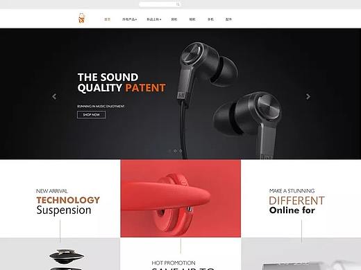 耳机狂潮首页