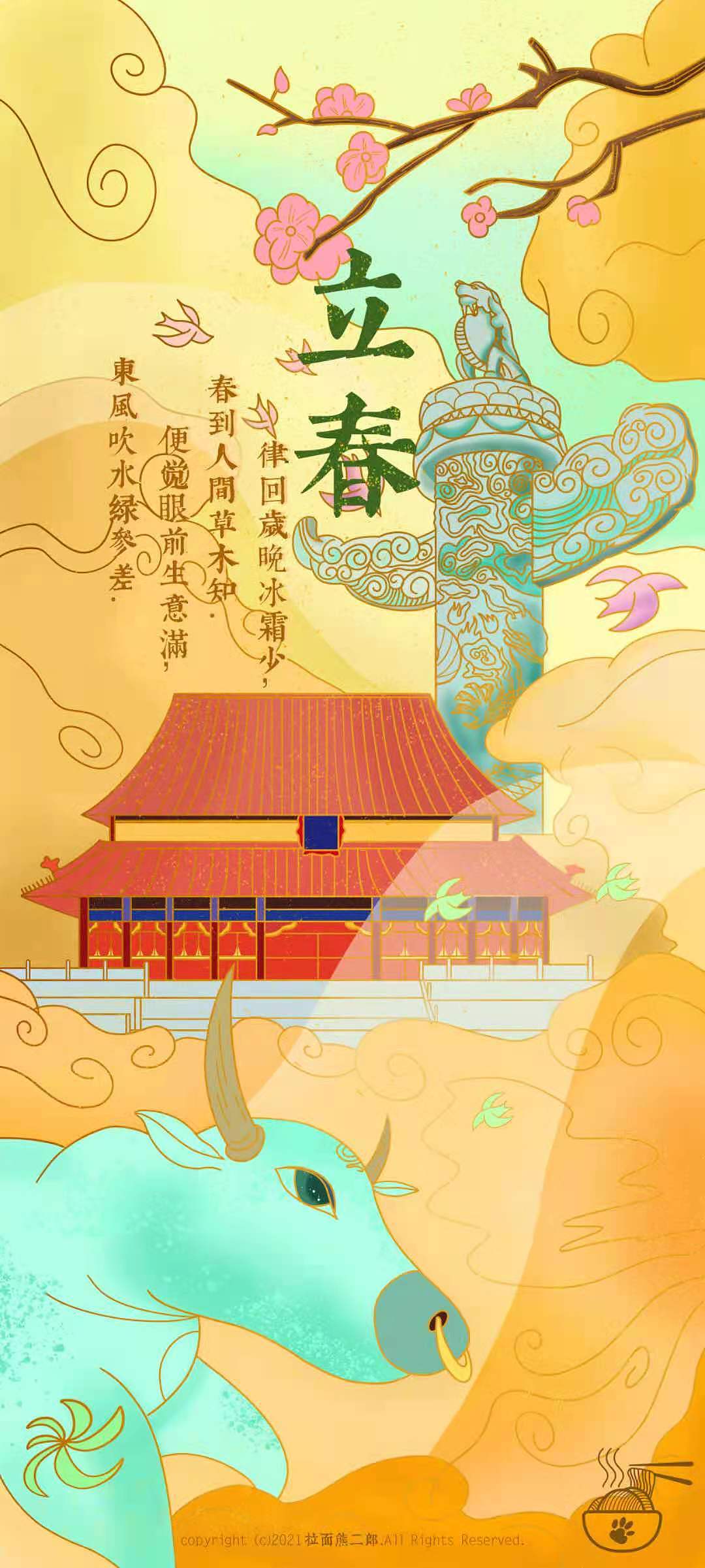 二十四节气—立春