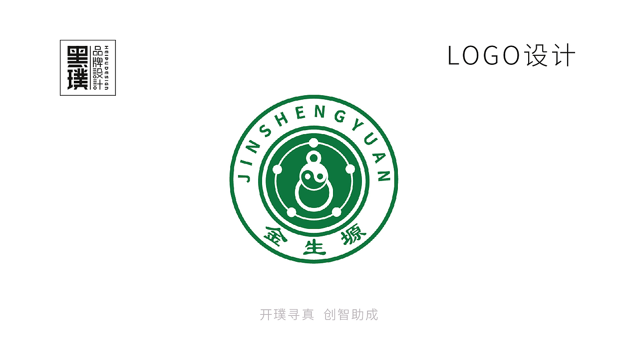 黑璞设计-商业案例一