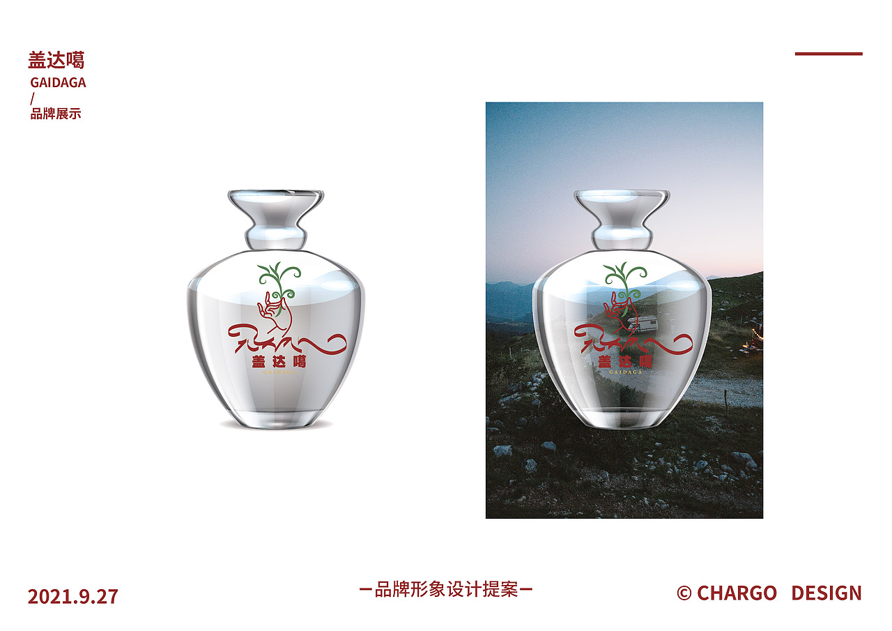 盖达噶GAIDAGA I 品牌设计