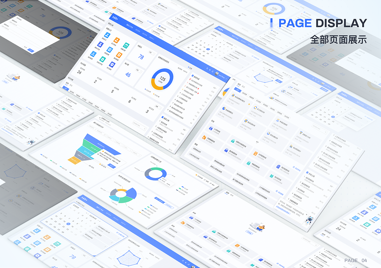 HR+后台管理系统 助力招聘效率提升