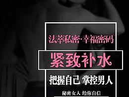 医美海报文案