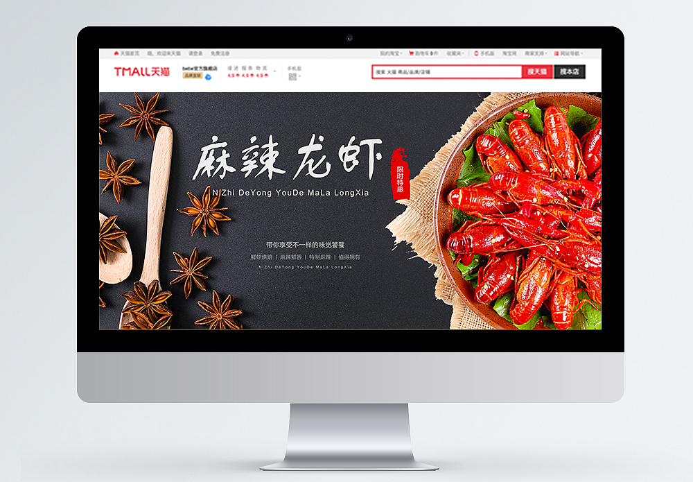 美味龙虾（图ZMTI4NDcxMjIw） - 运营设计 - 站酷设计师爱打猫猫的大青蛙原创素材 - 站酷ZCOOL