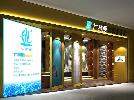 高端无缝壁布店中店专卖（个人主页-ZMzEwNDk1MDg=） - 家装设计 - 站酷设计师美学模数原创素材 - 站酷ZCOOL
