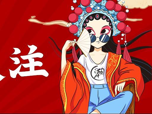 国潮炸鸡