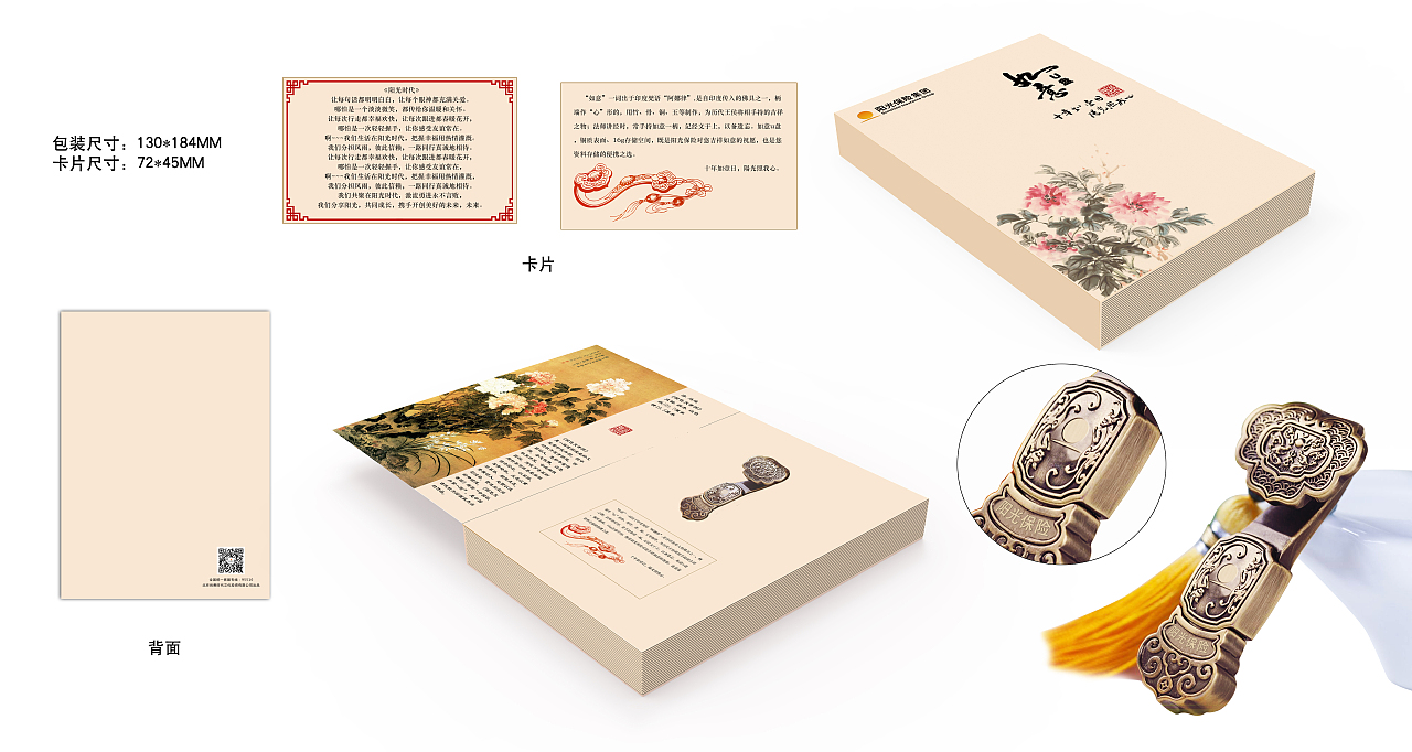 为阳光保险设计的U盘和移动电源方案