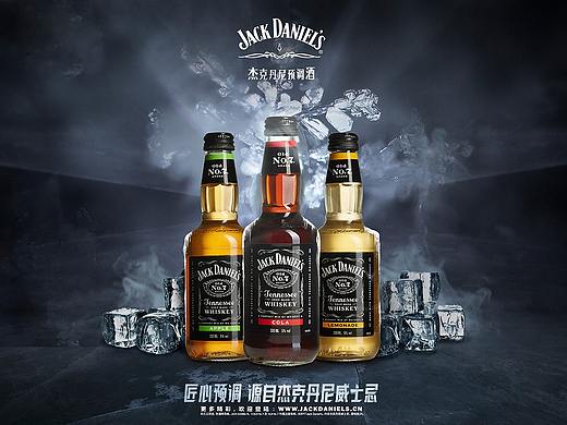 杰克丹尼品牌推广（个人主页-ZMzYxMjgxOTI=） - 品牌 - 站酷设计师牛仔面条原创素材 - 站酷ZCOOL