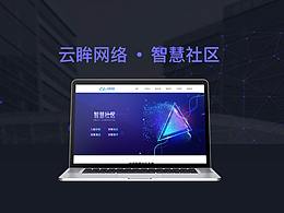 智慧
