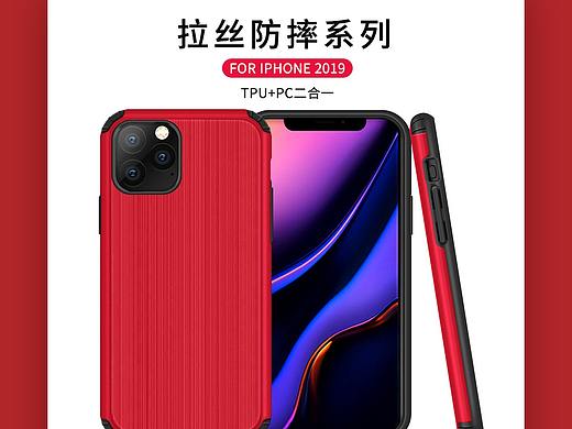 手机壳详情+PS精修